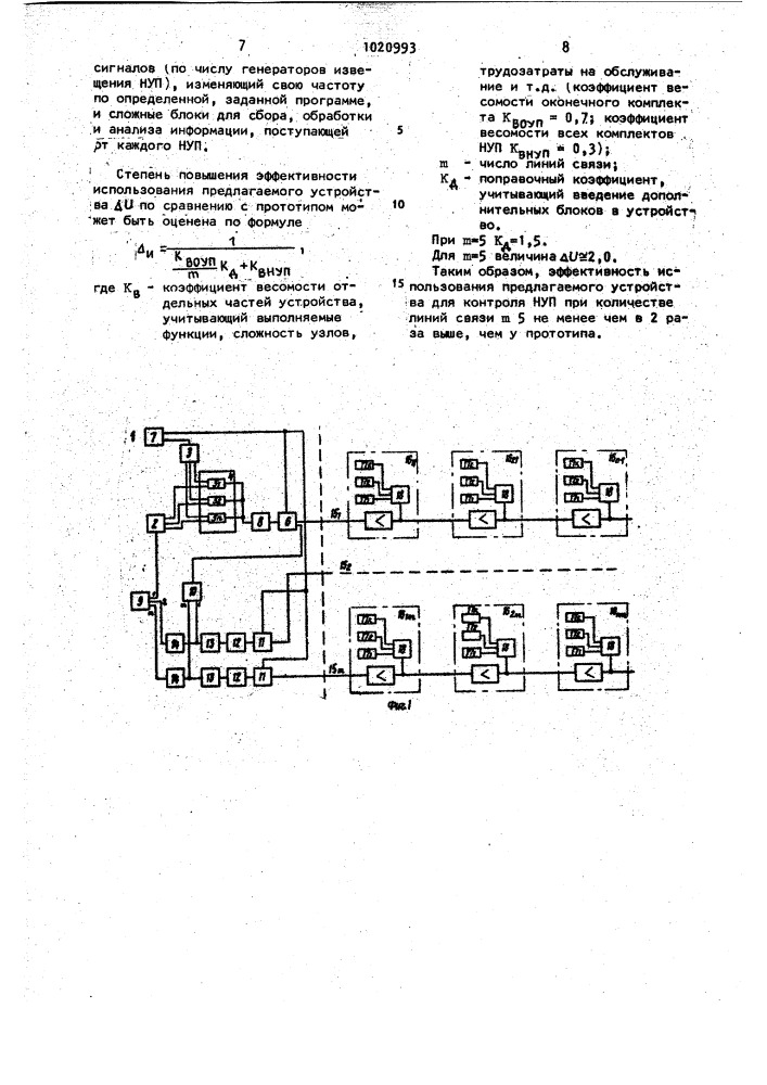 Устройство для контроля необслуживаемых усилительных пунктов систем связи (патент 1020993)
