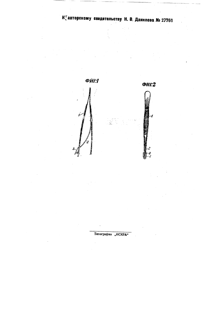 Хирургический пинцет (патент 27761)