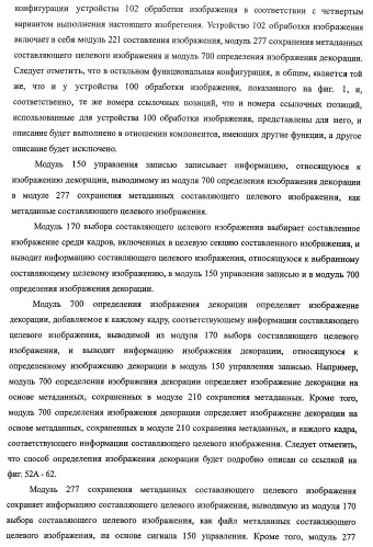 Устройство обработки изображения, способ обработки изображения и программа (патент 2423736)