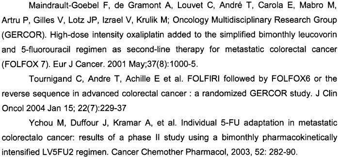 Оптимизация индивидуальных доз 5-фторурацила при режиме folfox (патент 2482496)