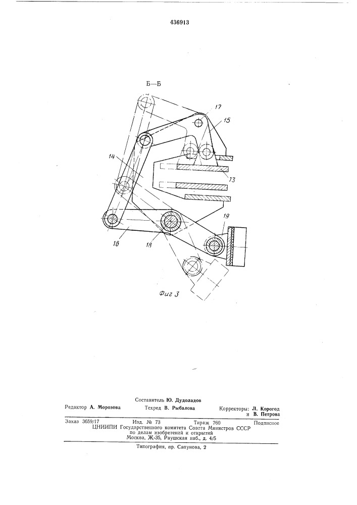 Устройство для монтажа трубопровода (патент 436913)