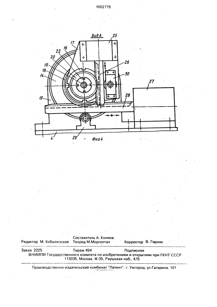 Способ обработки двух разнонаправленных конических резьб (патент 1662776)