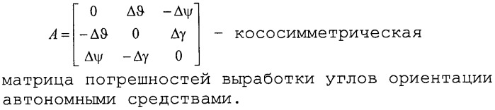 Способ спутниковой коррекции гироскопических навигационных систем морских объектов (патент 2428659)