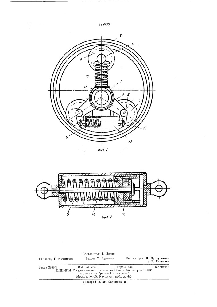 Колесо для рельсового экипажа (патент 388922)