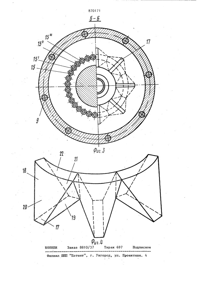 Дорнодержатель экструзионных головок для полимеров (патент 870171)