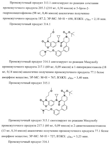 Органические соединения (патент 2411239)