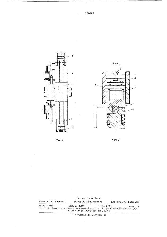 Установка для непрерывного изготовления полимерных заготовок (патент 359163)