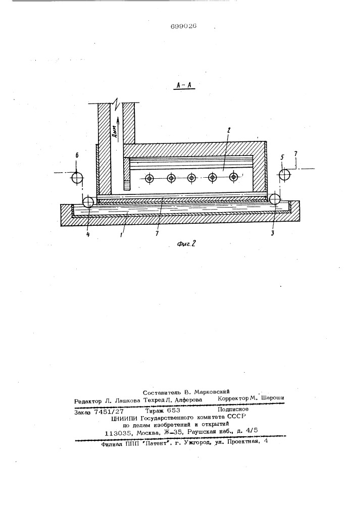 Регенеративный агрегат для патентирования проволоки (патент 699026)