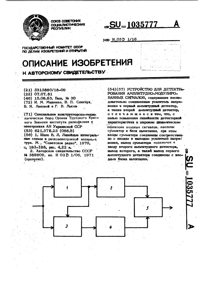 Устройство для детектирования амплитудно-модулированных сигналов (патент 1035777)