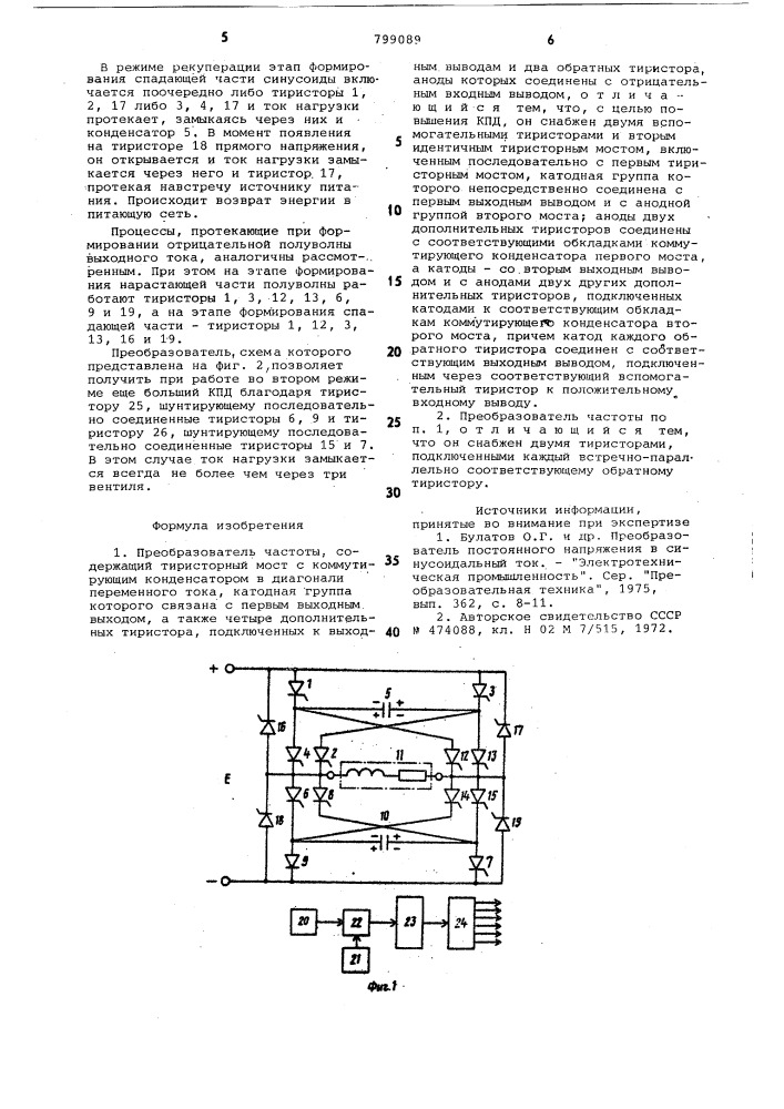 Преобразователь частоты (патент 799089)