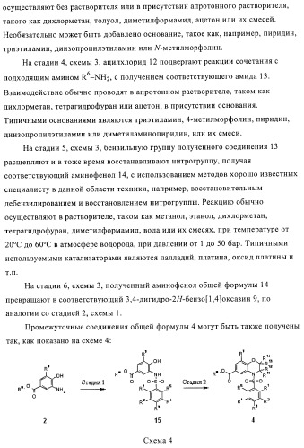 Гетеробициклические сульфонамидные производные для лечения диабета (патент 2407740)