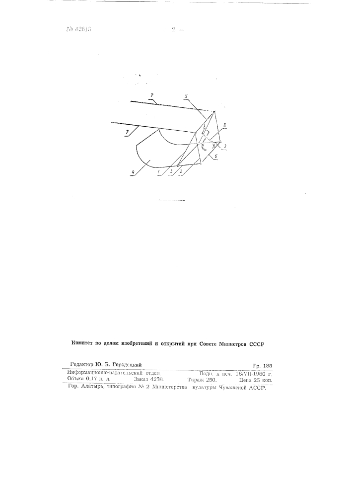 Приспособление для навалки бревен лошадью на пэны при конной трелевке леса (патент 82616)
