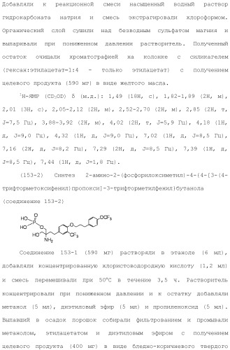 Аминосоединение и его фармацевтическое применение (патент 2453532)