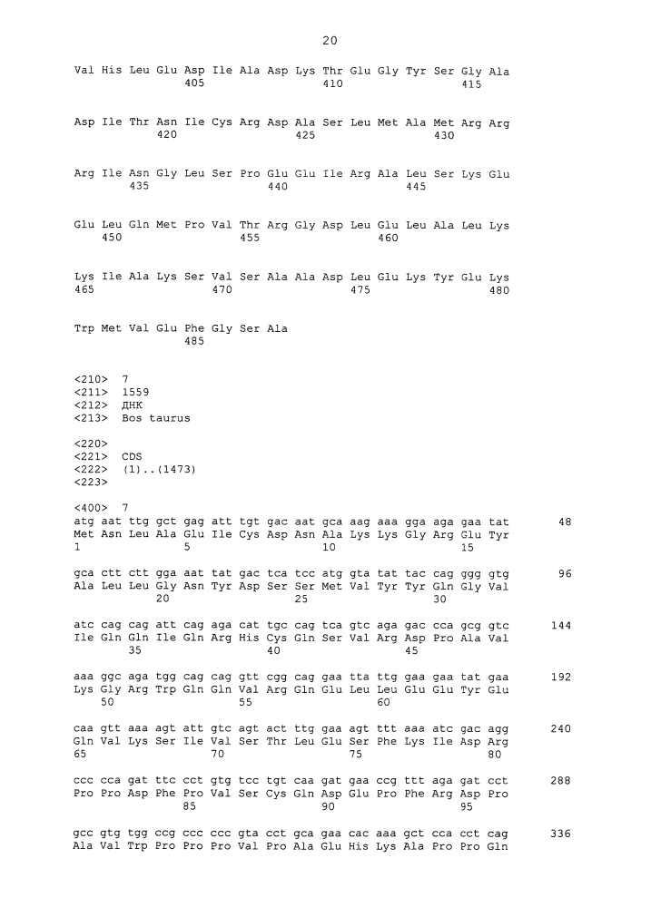 Средство, индуцирующее иммунитет (патент 2614386)
