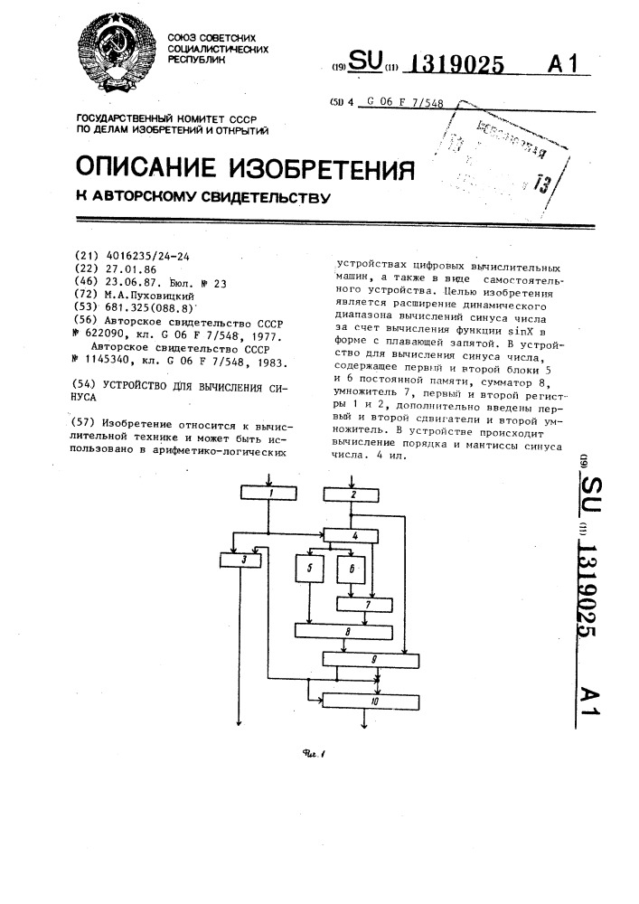 Устройство для вычисления синуса (патент 1319025)