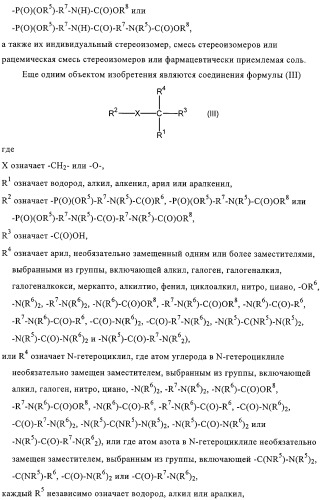 Ингибиторы карбоксипептидазы b плазмы (крови) (патент 2323223)