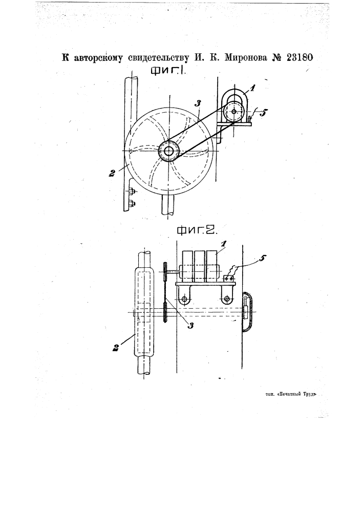 Сигнальное устройство для спринклерной системы (патент 23180)