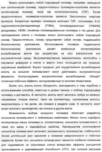 Серосодержащие фосфолипидные производные, содержащая их фармацевтическая композиция, их применение для лечения заболеваний и способ их получения (патент 2331649)