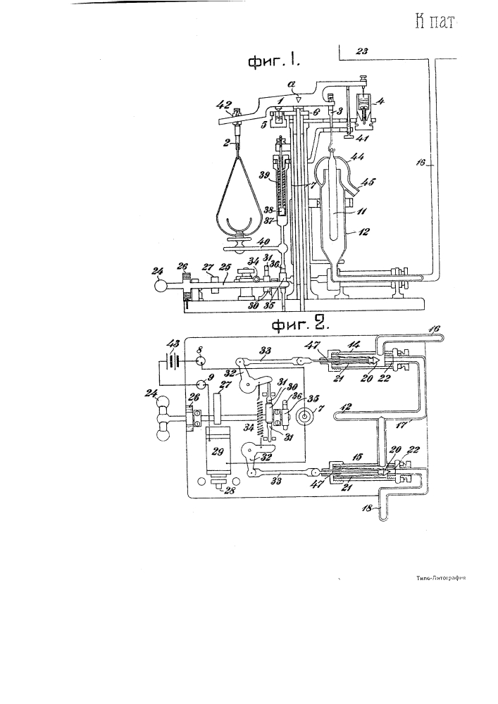 Автоматические весы для отмеривания жидкости в количествах, пропорциональных навеске (патент 2742)
