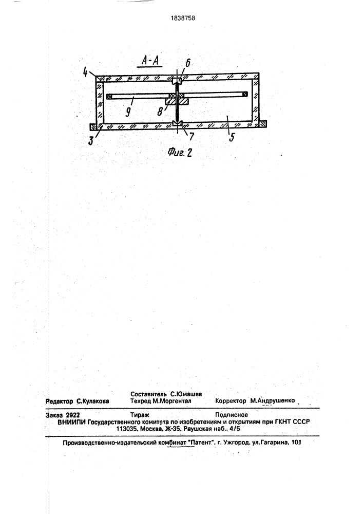 Компас для спортивного ориентирования (патент 1838758)