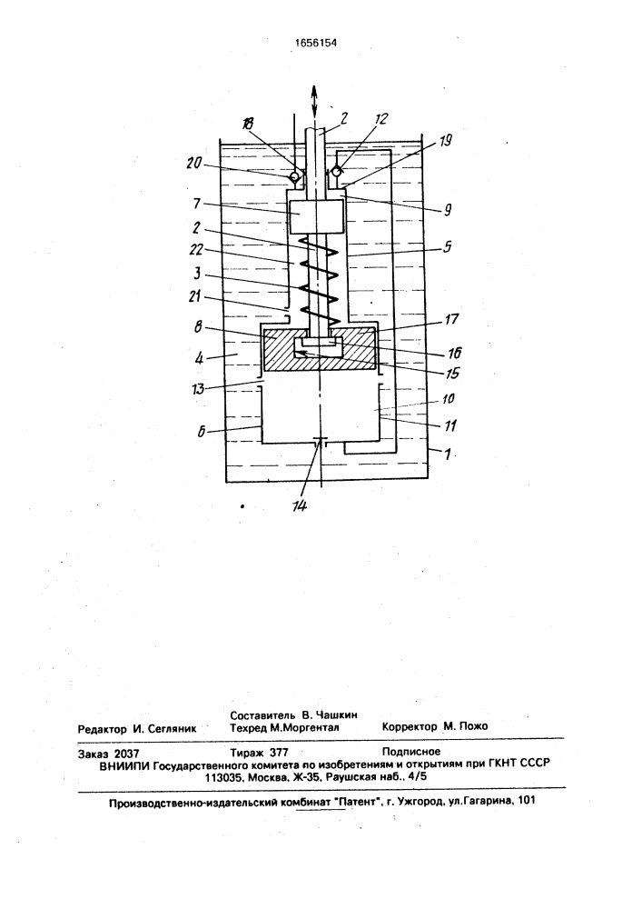 Насос для сжиженных газов (патент 1656154)
