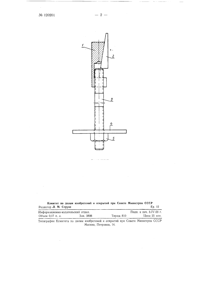 Анкерная крепь с цилиндрической распорной головкой (патент 120201)
