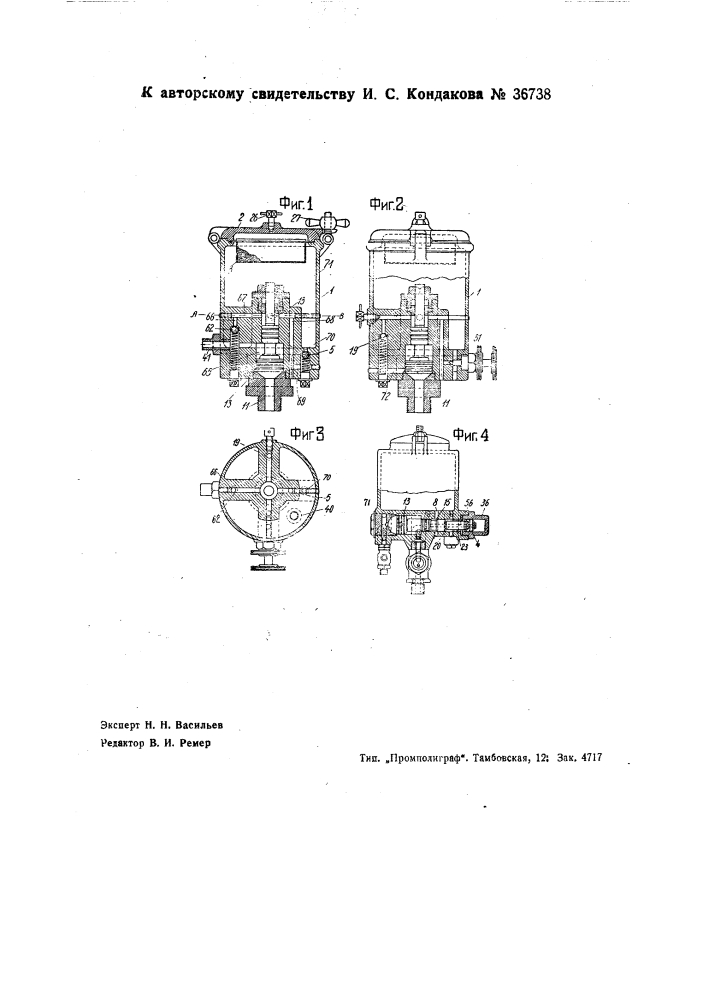 Смазочный насос для цилиндров паровых машин (патент 36738)