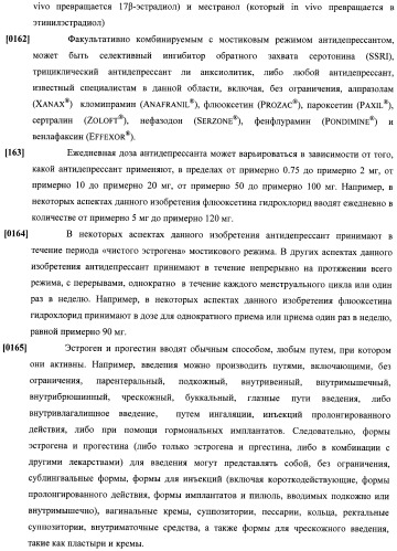 Способы гормонального лечения с применением контрацептивных режимов с непрерывным введением эстрогена (патент 2403046)