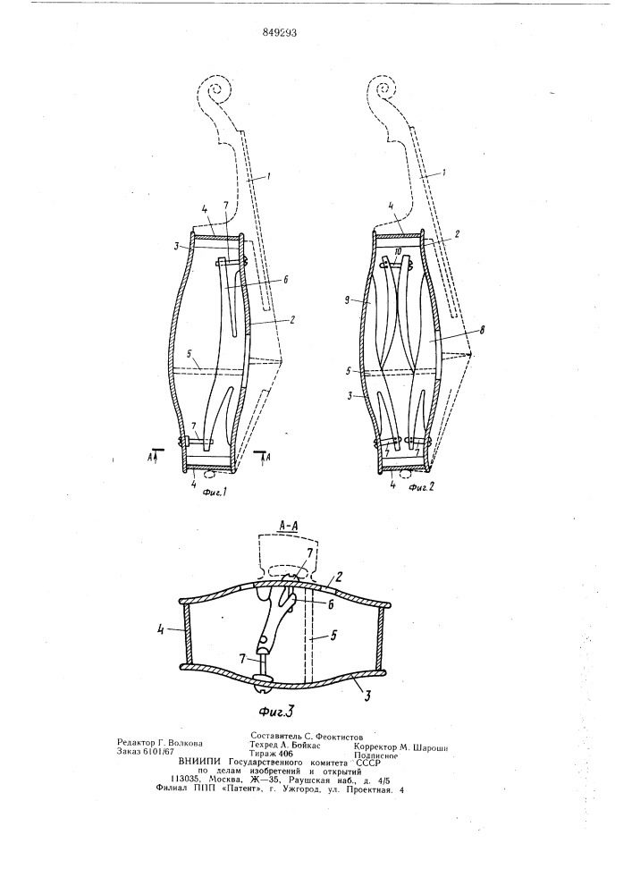 Струнный музыкальный инструмент (патент 849293)