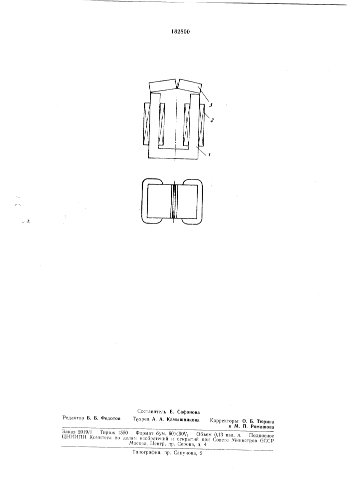 Электромагнитный механизм (патент 182800)