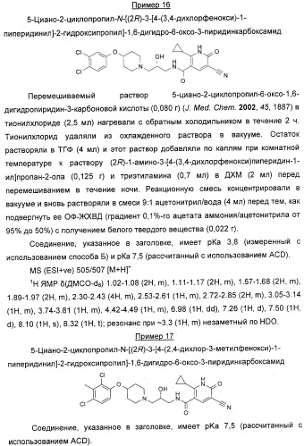 Новые пиперидины в качестве модуляторов хемокинов (ccr) (патент 2348616)