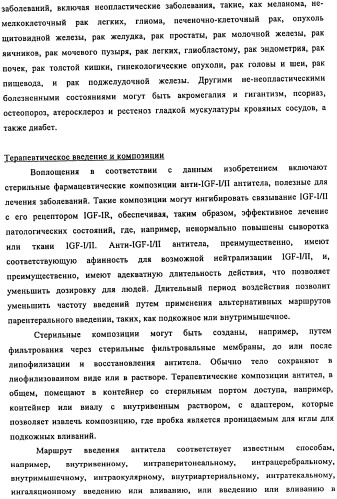 Связывающие протеины, специфичные по отношению к инсулин-подобным факторам роста, и их использование (патент 2492185)