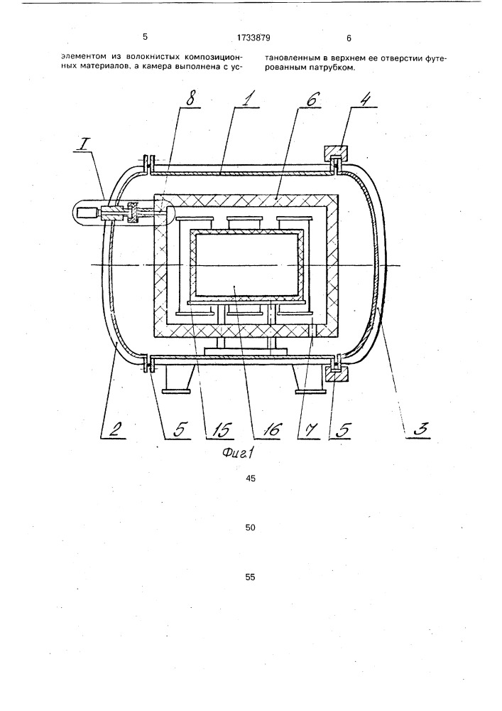 Вакуумно-компрессионная электропечь (патент 1733879)