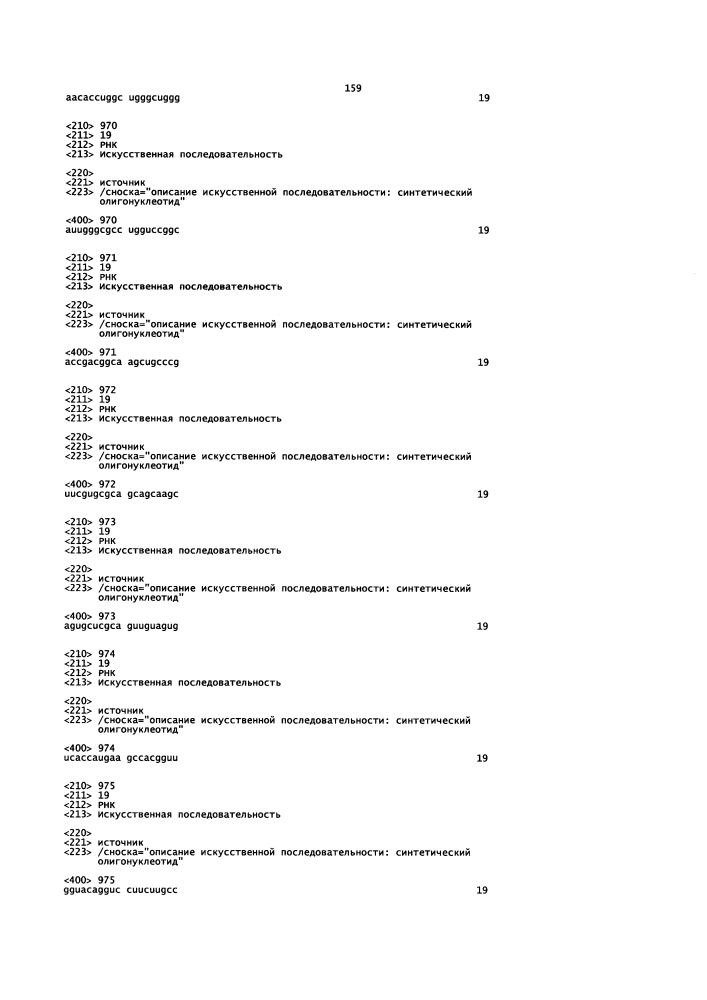 Липосомы с ретиноидом для усиления модуляции экспрессии hsp47 (патент 2628694)