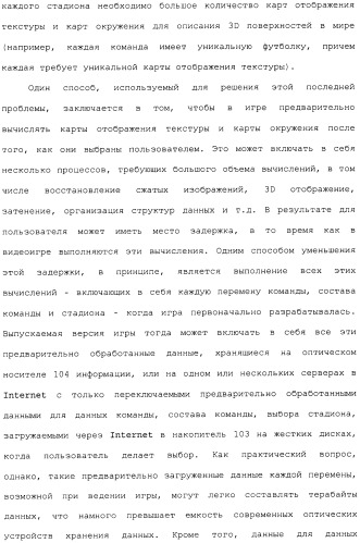 Способ перехода сессии пользователя между серверами потокового интерактивного видео (патент 2491769)