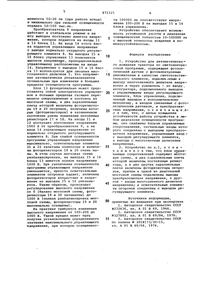 Устройство для автоматического вождения трактора по светоконтрастной программе (патент 872325)