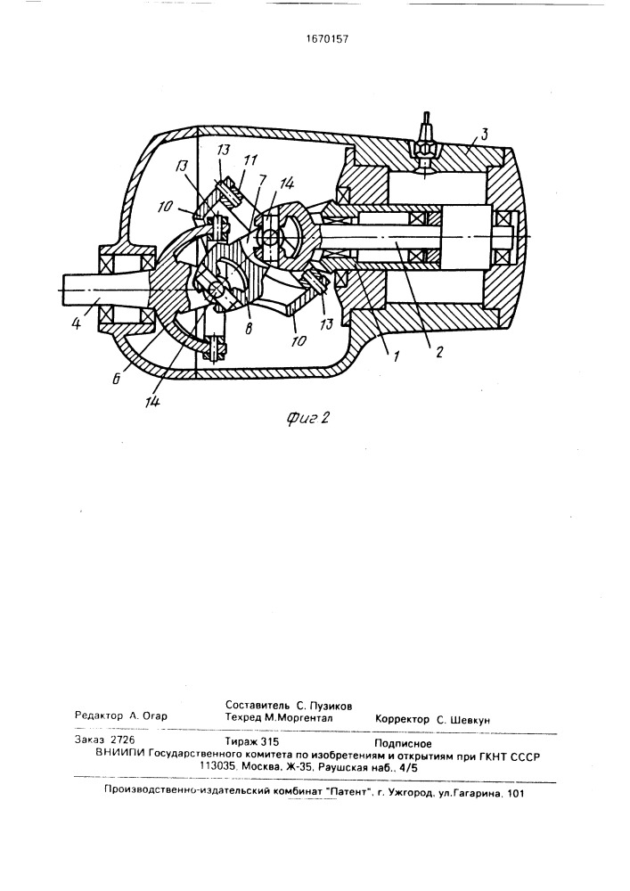 Механизм привода валов роторной машины (патент 1670157)