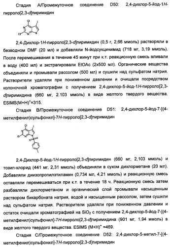 Производные 2-[(2-(фениламино)-1н-пирроло[2,3-d]пиримидин-4-ил)амино]бензамида в качестве ингибиторов igf-1r для лечения рака (патент 2472797)