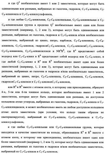 Производные 4-анилино-хиназолина, способ их получения (варианты), фармацевтическая композиция, способ ингибирования пролиферативного действия и способ лечения рака у теплокровного животного (патент 2345989)