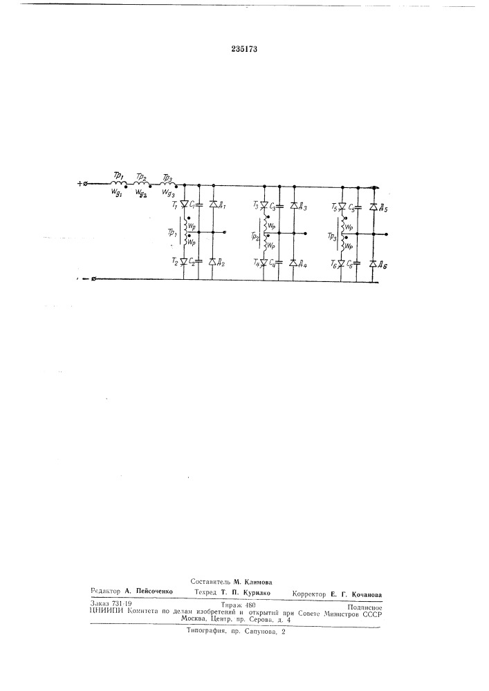Трехфазный инвертор (патент 235173)