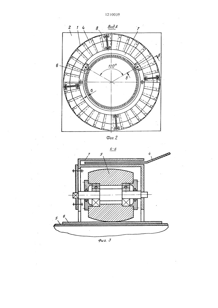 Устройство для уплотнения вращающейся печи (патент 1210039)