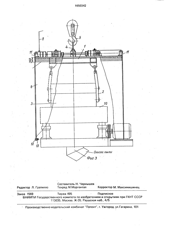 Укрытие выбивных решеток (патент 1650342)