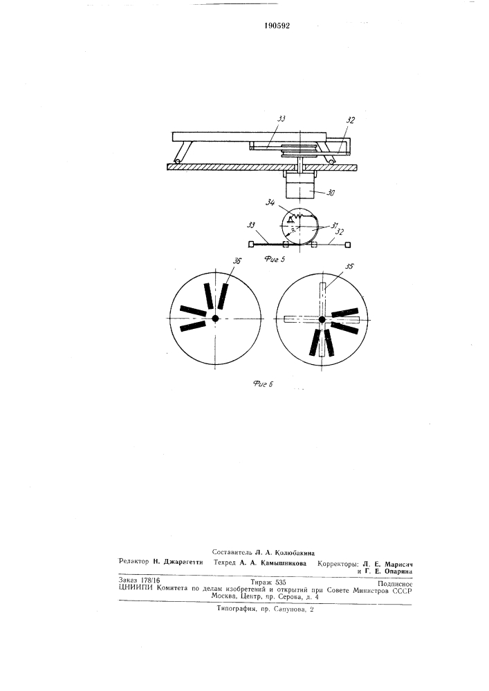 Высокоточный стереокомпараторbi:i&gt;&amp; (патент 190592)