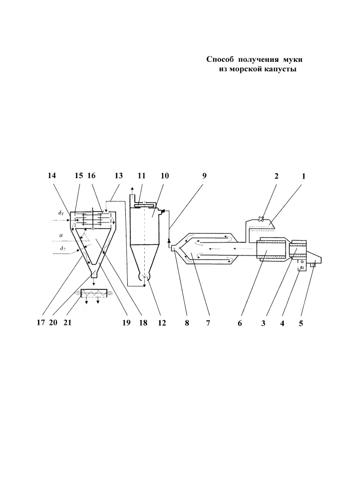 Агрегат для получения муки из морской капусты (патент 2649333)