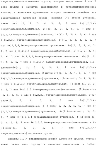 Ингибитор активации stat3/5 (патент 2489148)