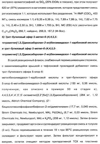 Производные тиофена и фармацевтическая композиция (варианты) (патент 2359967)