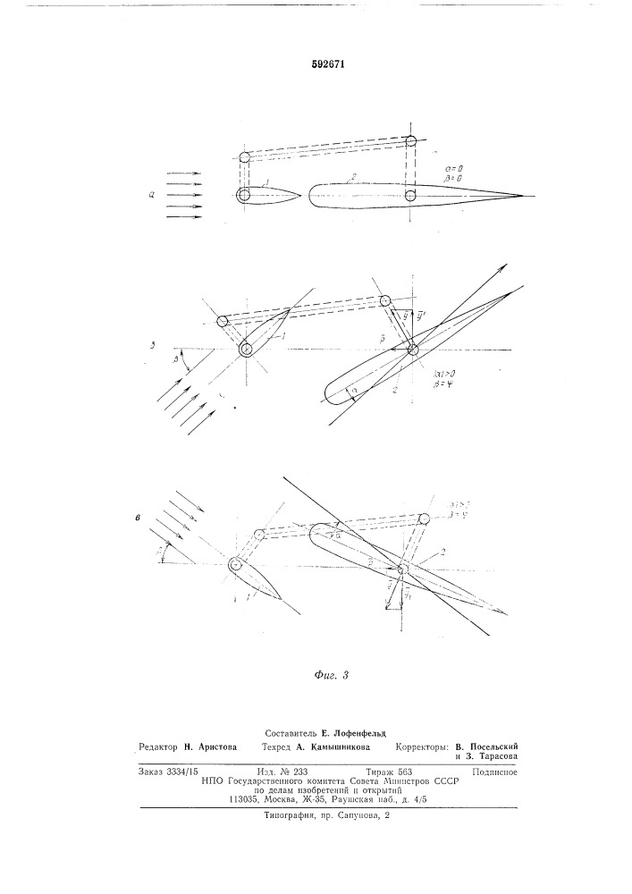 Судоуй волновой движетель (патент 592671)