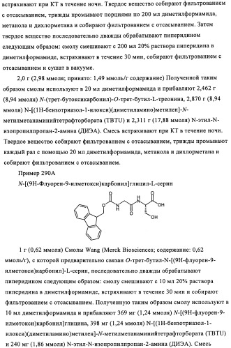 Лизобактинамиды (патент 2441021)