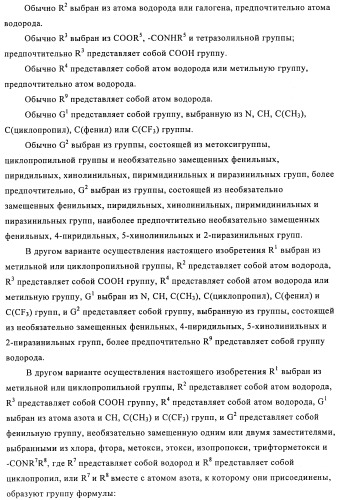 Производные азабифениламинобензойной кислоты в качестве ингибиторов dhodh (патент 2481334)