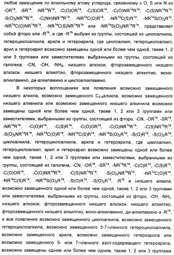 Пирроло[2, 3-в]пиридиновые производные в качестве ингибиторов протеинкиназ (патент 2418800)